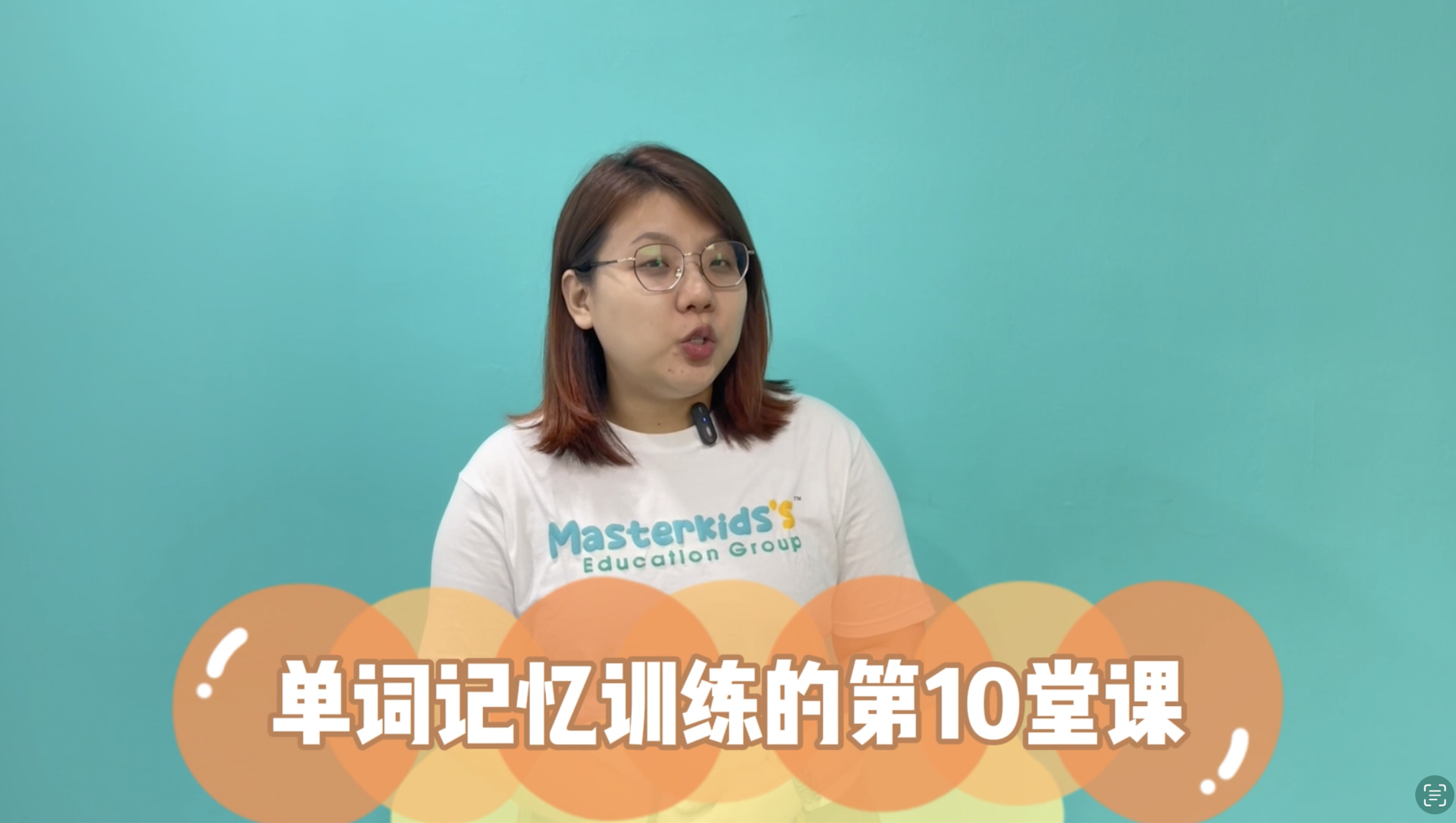 中巫单词教学 91-100